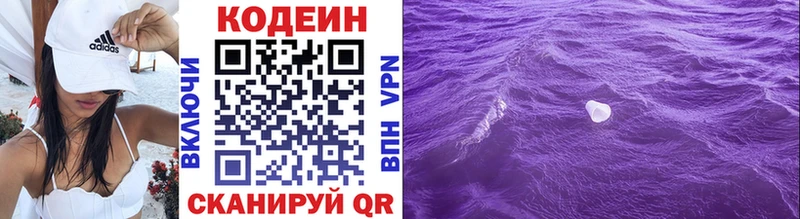 блэк спрут зеркало Сосенский Кодеин напиток Lean (лин)