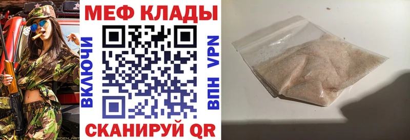 Меф кристаллы  Сосенский 